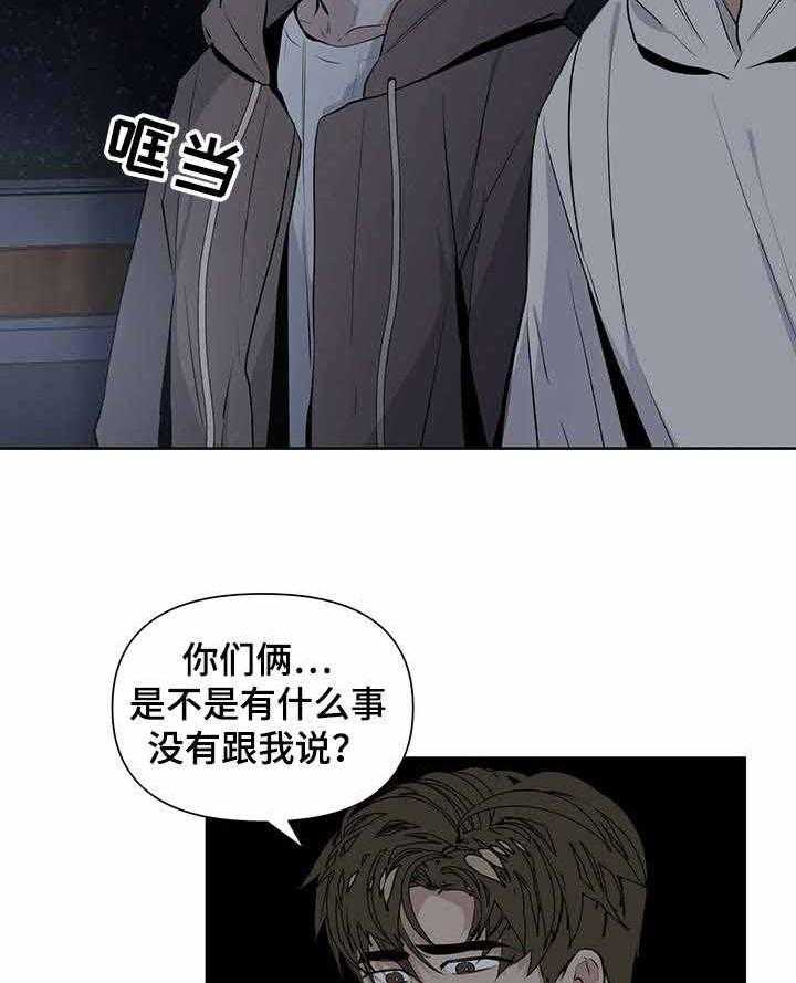 《症状》漫画最新章节第25话 怎么会免费下拉式在线观看章节第【17】张图片