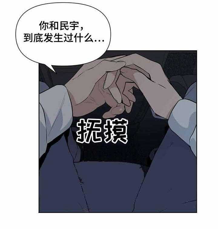 《症状》漫画最新章节第25话 怎么会免费下拉式在线观看章节第【1】张图片