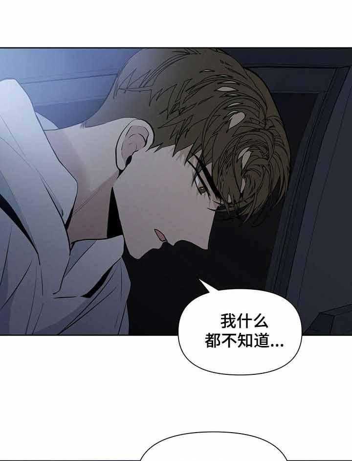 《症状》漫画最新章节第26话 试探免费下拉式在线观看章节第【26】张图片