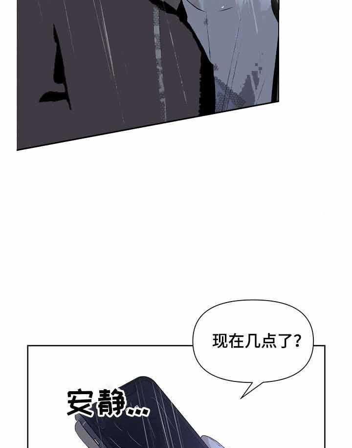 《症状》漫画最新章节第26话 试探免费下拉式在线观看章节第【20】张图片