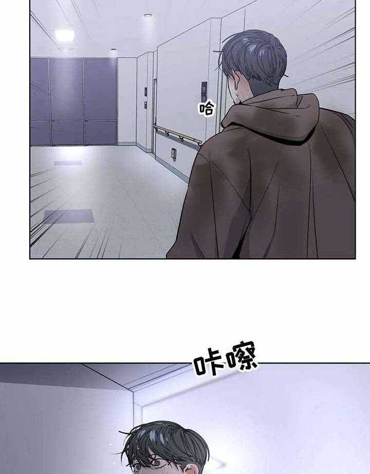 《症状》漫画最新章节第26话 试探免费下拉式在线观看章节第【13】张图片