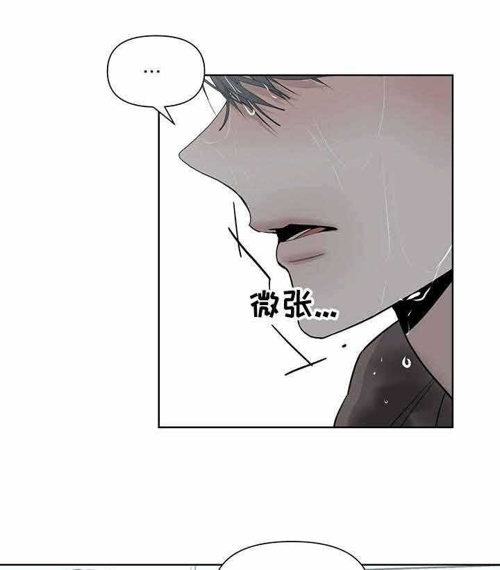 《症状》漫画最新章节第26话 试探免费下拉式在线观看章节第【5】张图片