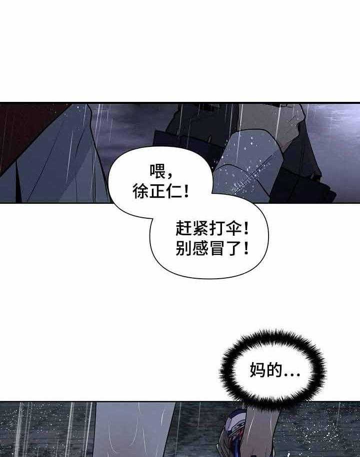 《症状》漫画最新章节第26话 试探免费下拉式在线观看章节第【16】张图片