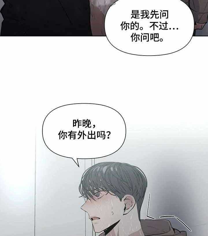 《症状》漫画最新章节第26话 试探免费下拉式在线观看章节第【3】张图片