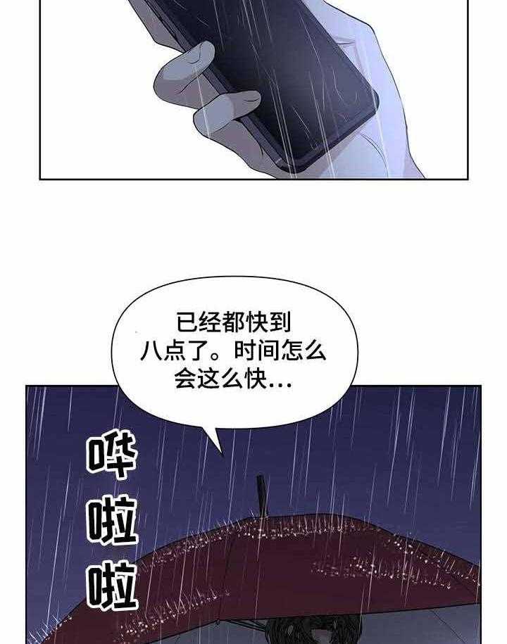 《症状》漫画最新章节第26话 试探免费下拉式在线观看章节第【19】张图片