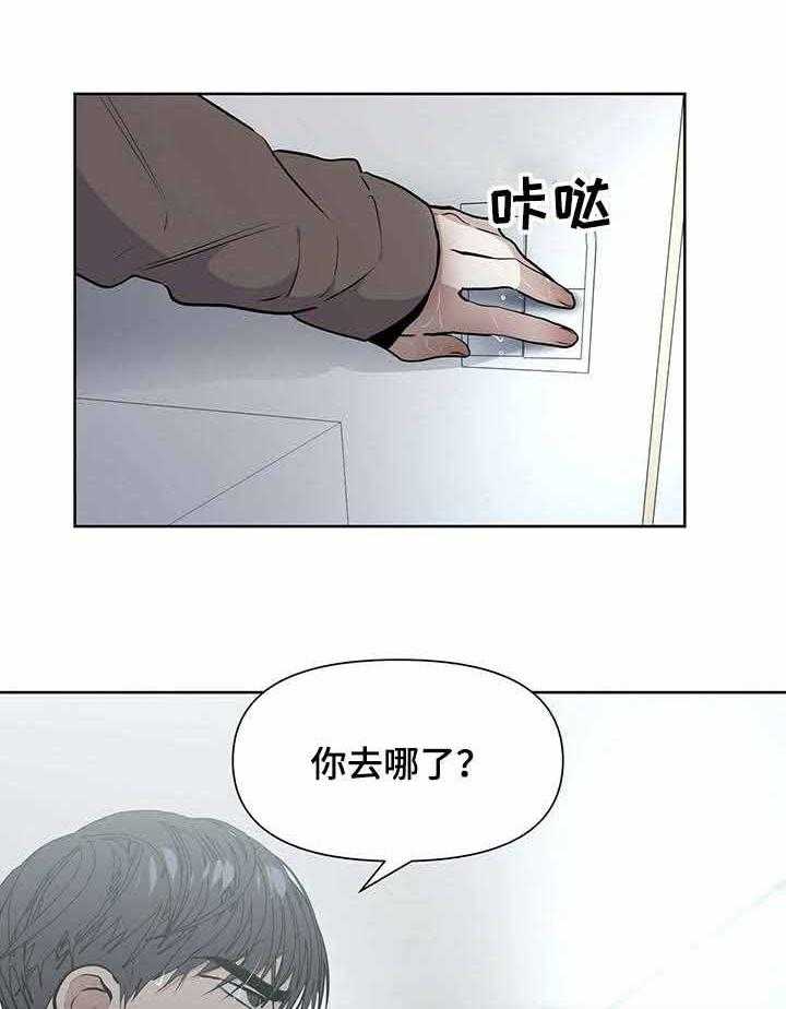 《症状》漫画最新章节第26话 试探免费下拉式在线观看章节第【9】张图片