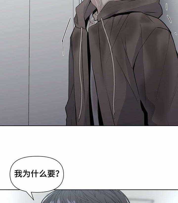 《症状》漫画最新章节第26话 试探免费下拉式在线观看章节第【2】张图片