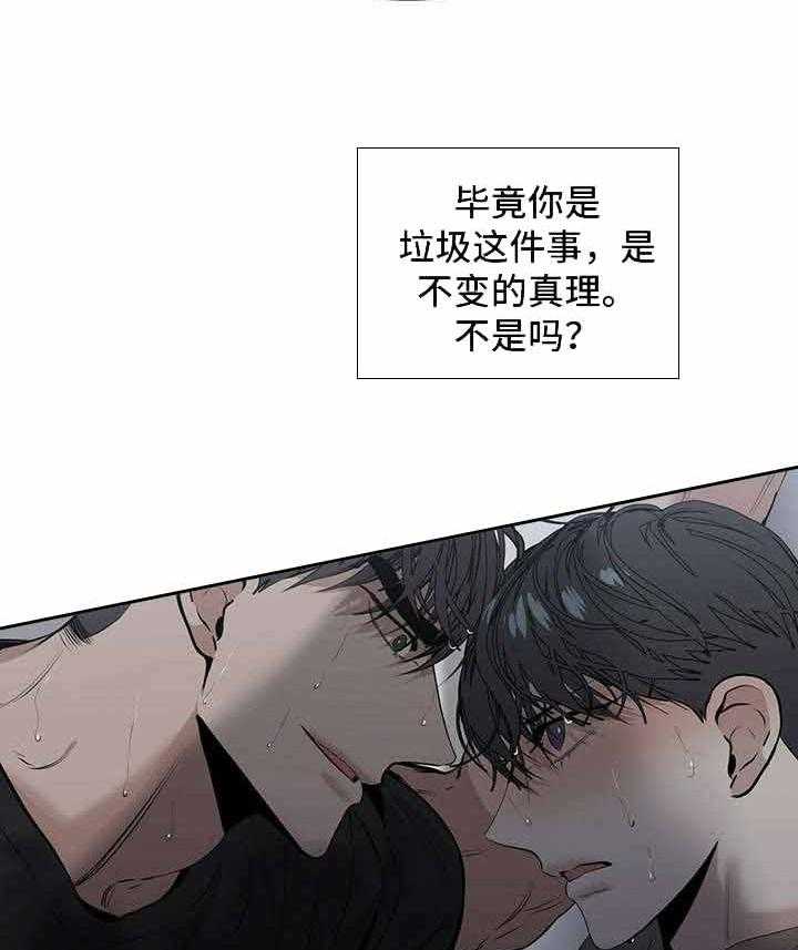 《症状》漫画最新章节第27话 你不承认吗免费下拉式在线观看章节第【3】张图片