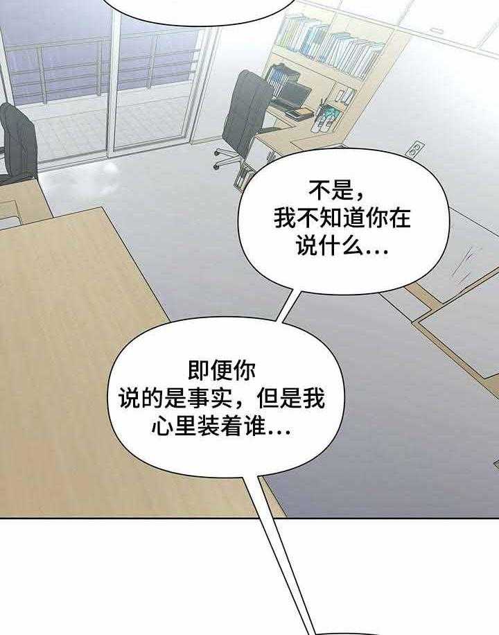 《症状》漫画最新章节第27话 你不承认吗免费下拉式在线观看章节第【19】张图片