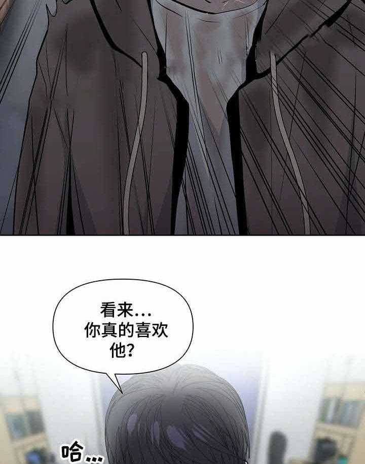 《症状》漫画最新章节第27话 你不承认吗免费下拉式在线观看章节第【17】张图片