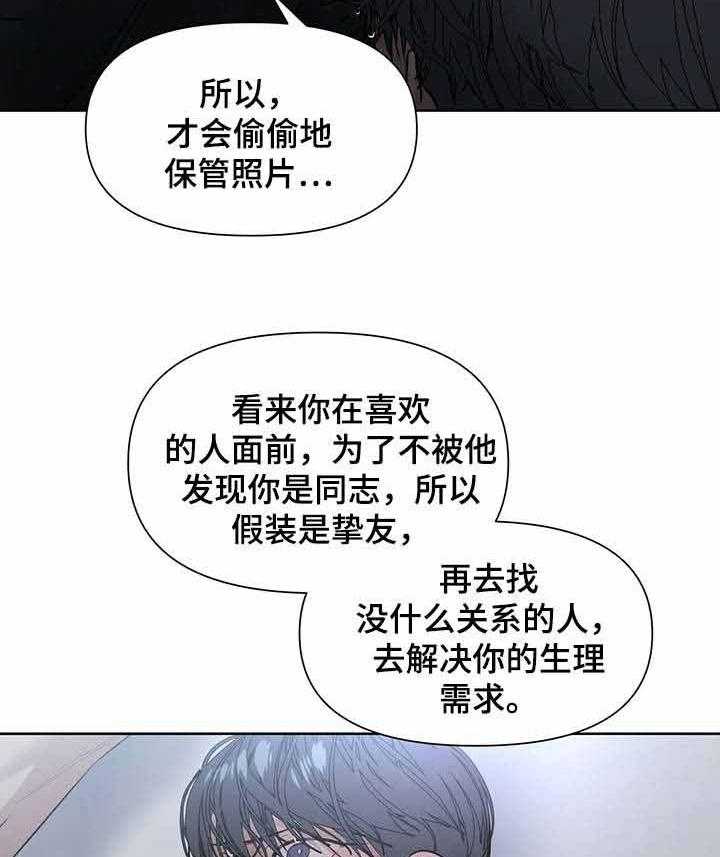 《症状》漫画最新章节第27话 你不承认吗免费下拉式在线观看章节第【6】张图片