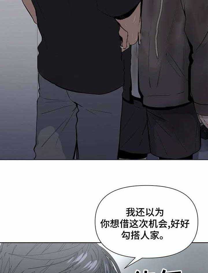 《症状》漫画最新章节第27话 你不承认吗免费下拉式在线观看章节第【26】张图片