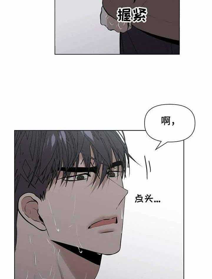 《症状》漫画最新章节第27话 你不承认吗免费下拉式在线观看章节第【29】张图片