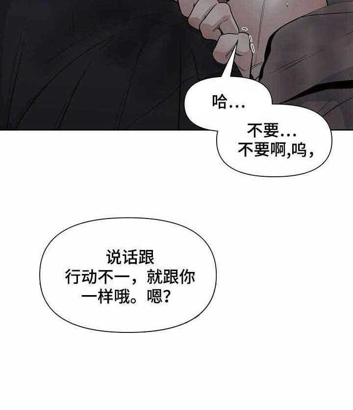 《症状》漫画最新章节第28话 原来是方法错了免费下拉式在线观看章节第【10】张图片