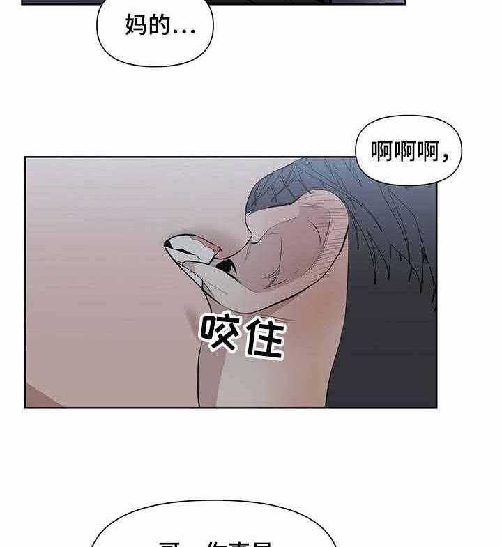 《症状》漫画最新章节第28话 原来是方法错了免费下拉式在线观看章节第【18】张图片