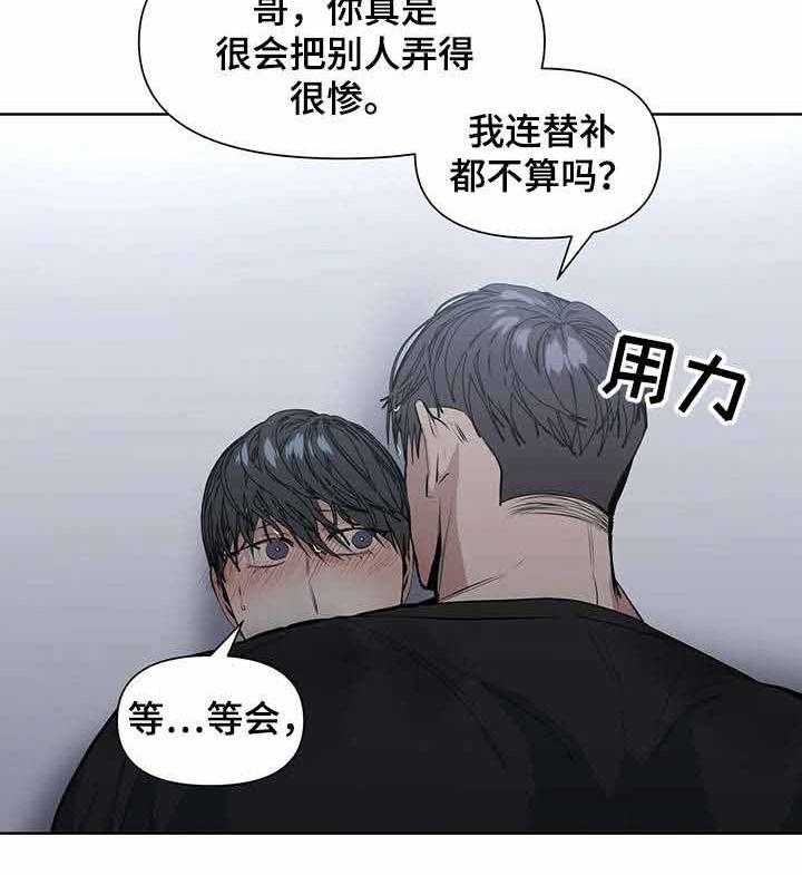 《症状》漫画最新章节第28话 原来是方法错了免费下拉式在线观看章节第【17】张图片