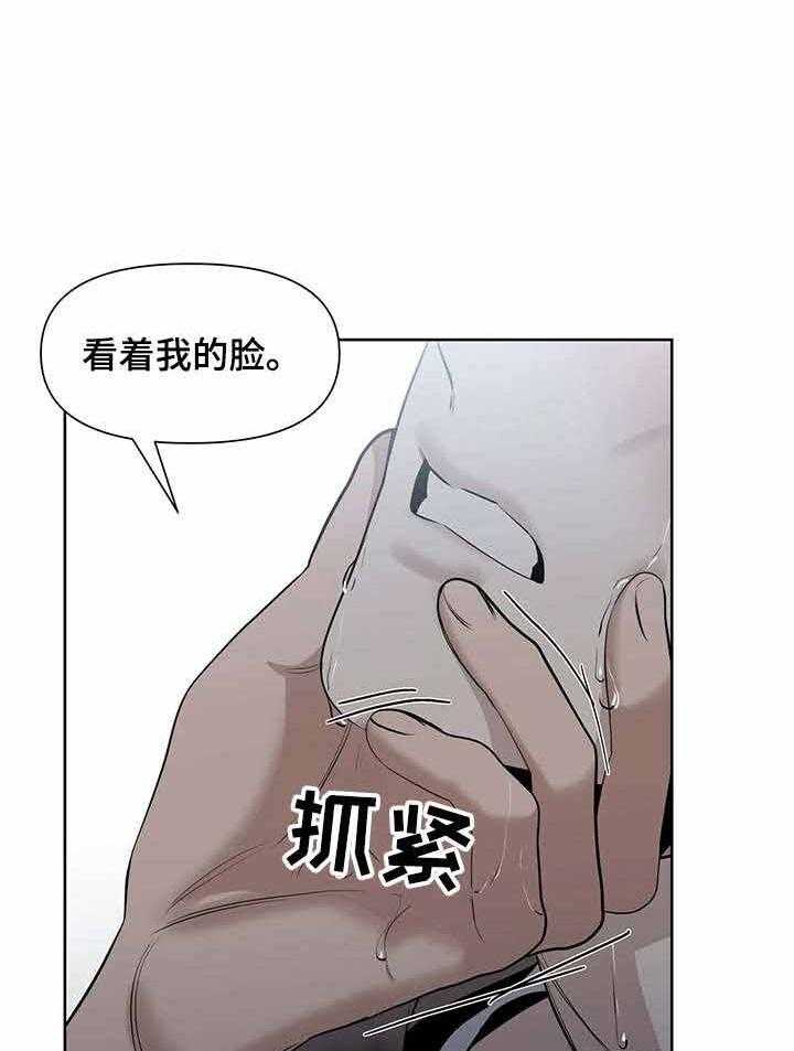 《症状》漫画最新章节第28话 原来是方法错了免费下拉式在线观看章节第【5】张图片