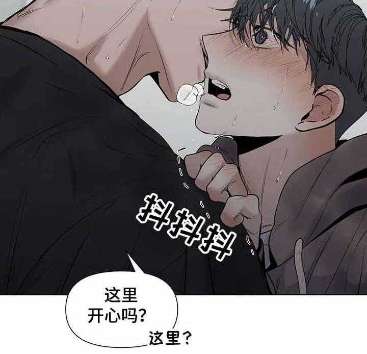 《症状》漫画最新章节第28话 原来是方法错了免费下拉式在线观看章节第【8】张图片