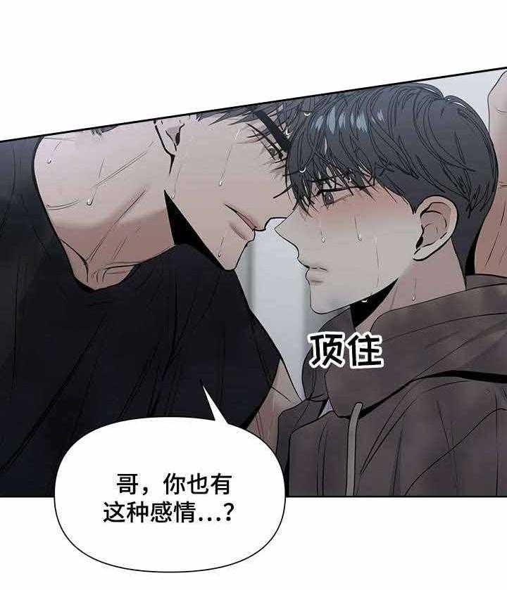 《症状》漫画最新章节第28话 原来是方法错了免费下拉式在线观看章节第【27】张图片