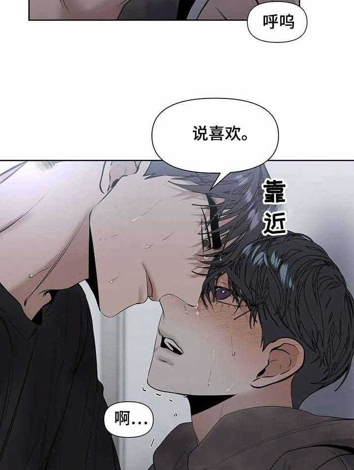 《症状》漫画最新章节第28话 原来是方法错了免费下拉式在线观看章节第【4】张图片