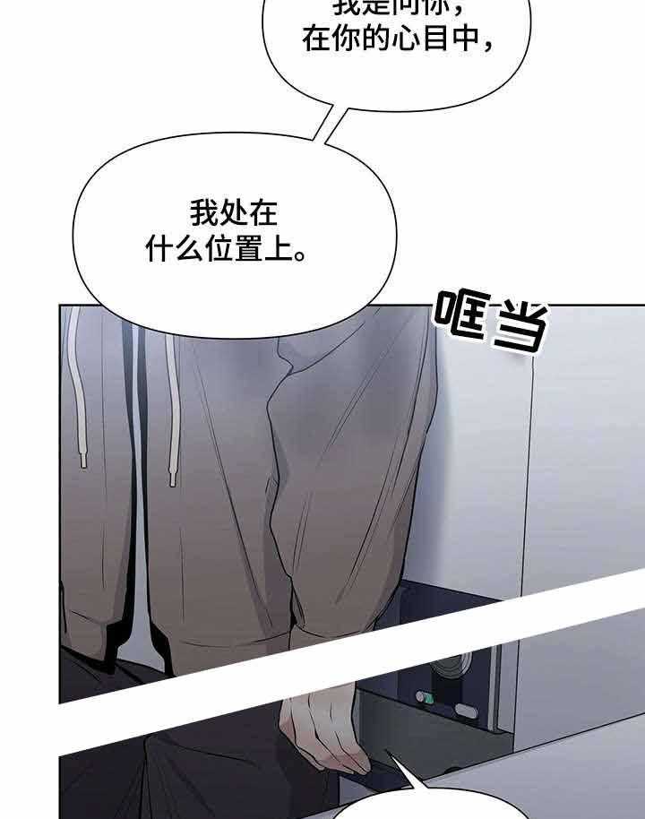 《症状》漫画最新章节第28话 原来是方法错了免费下拉式在线观看章节第【22】张图片