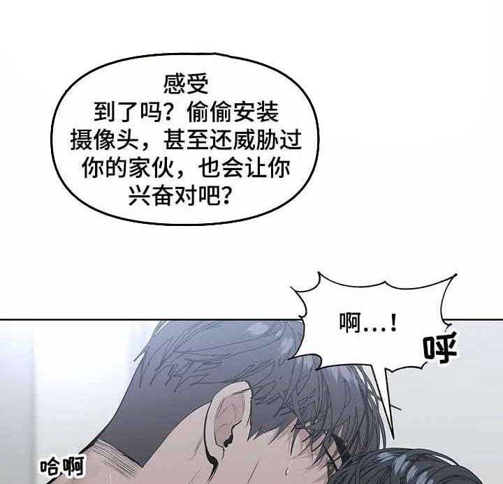 《症状》漫画最新章节第28话 原来是方法错了免费下拉式在线观看章节第【9】张图片