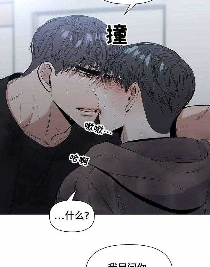 《症状》漫画最新章节第28话 原来是方法错了免费下拉式在线观看章节第【23】张图片