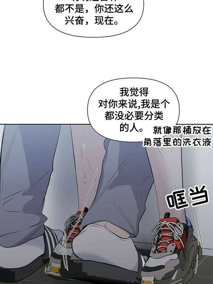 《症状》漫画最新章节第28话 原来是方法错了免费下拉式在线观看章节第【14】张图片