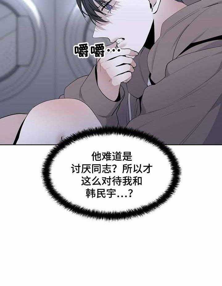 《症状》漫画最新章节第29话 破鞋的味道免费下拉式在线观看章节第【7】张图片