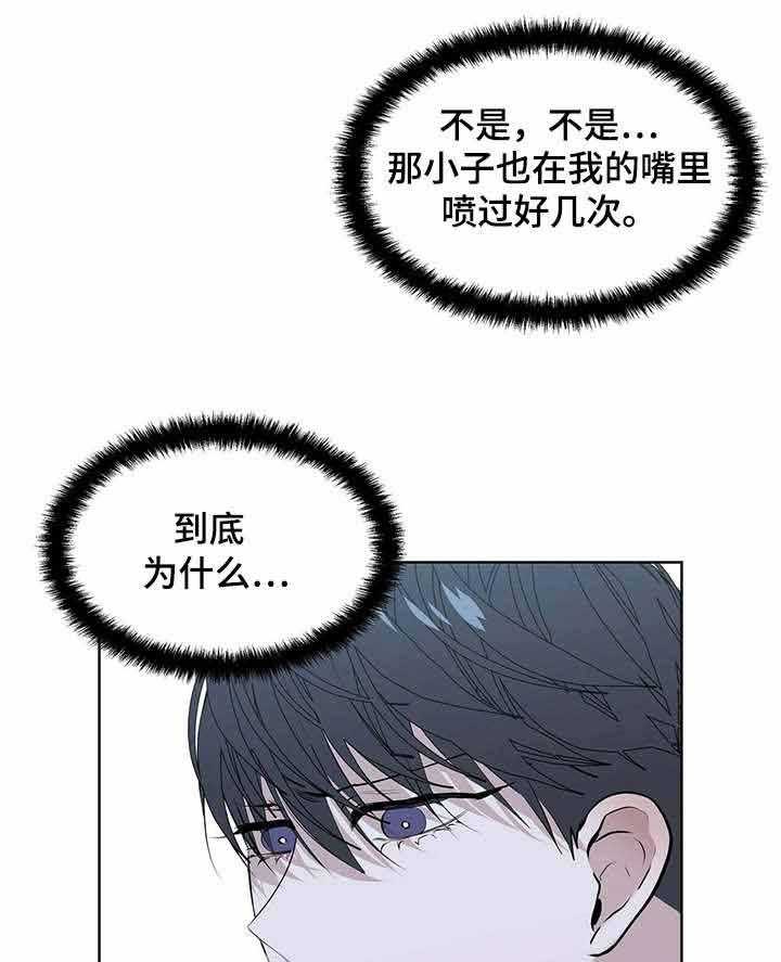 《症状》漫画最新章节第29话 破鞋的味道免费下拉式在线观看章节第【6】张图片