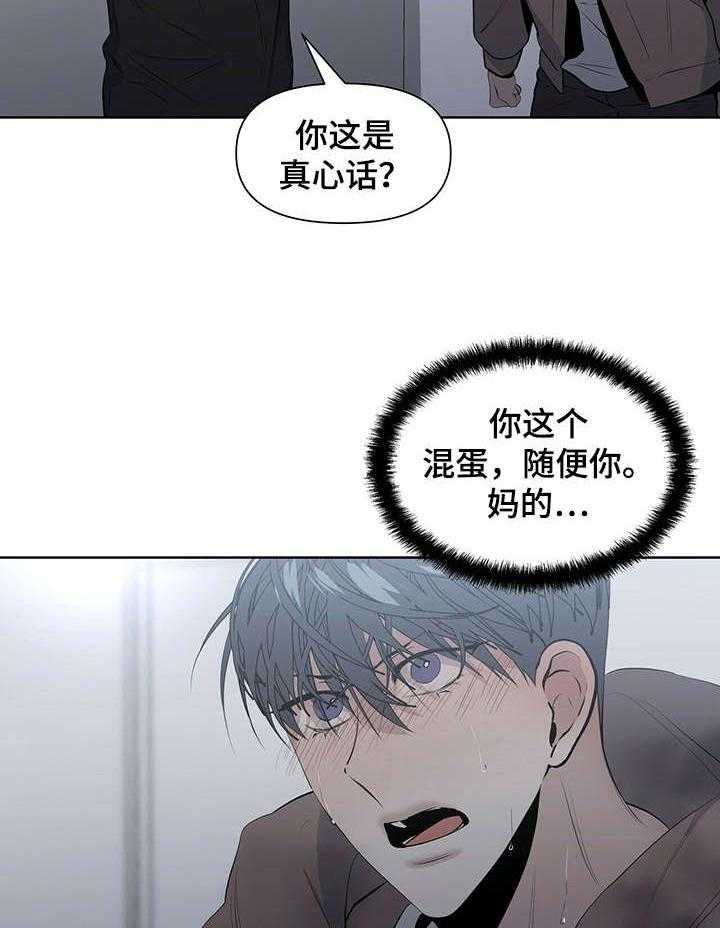 《症状》漫画最新章节第29话 破鞋的味道免费下拉式在线观看章节第【16】张图片