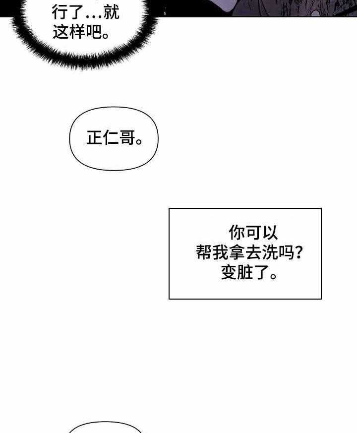 《症状》漫画最新章节第29话 破鞋的味道免费下拉式在线观看章节第【23】张图片