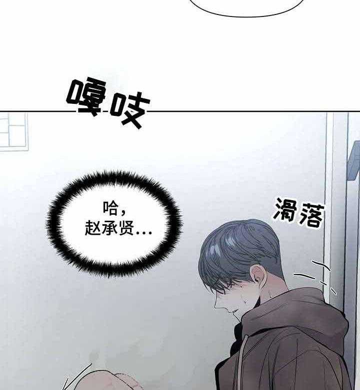 《症状》漫画最新章节第29话 破鞋的味道免费下拉式在线观看章节第【26】张图片