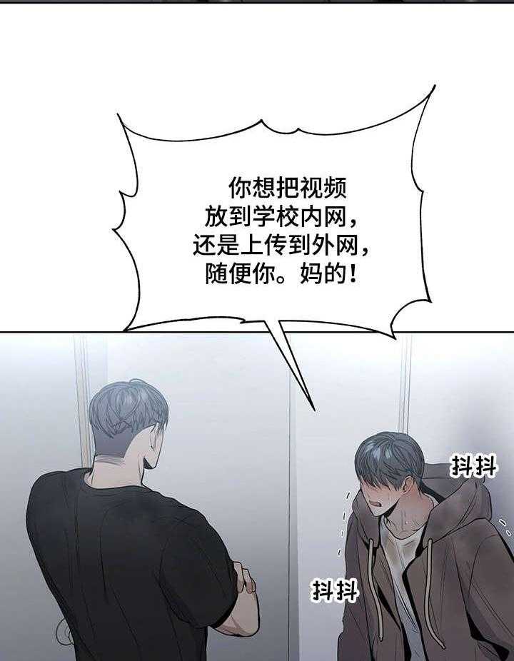 《症状》漫画最新章节第29话 破鞋的味道免费下拉式在线观看章节第【17】张图片