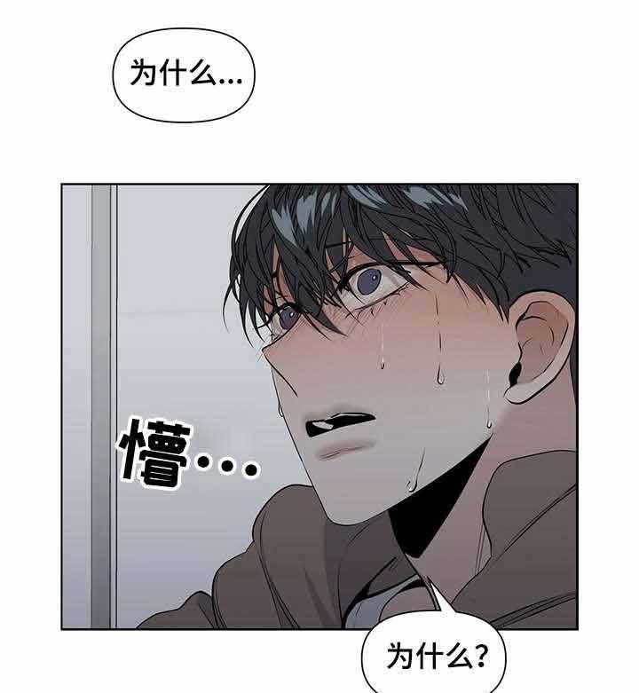 《症状》漫画最新章节第29话 破鞋的味道免费下拉式在线观看章节第【28】张图片