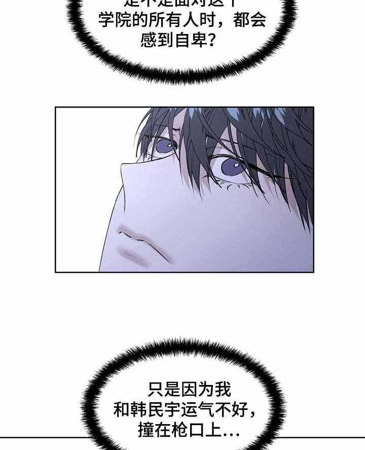 《症状》漫画最新章节第29话 破鞋的味道免费下拉式在线观看章节第【3】张图片