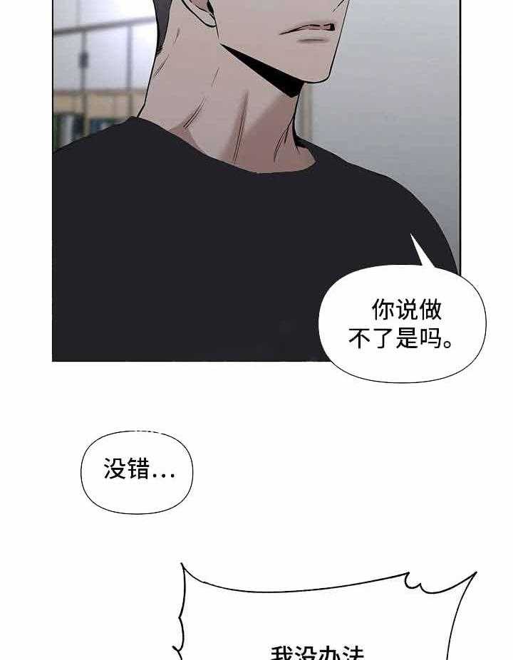 《症状》漫画最新章节第29话 破鞋的味道免费下拉式在线观看章节第【19】张图片