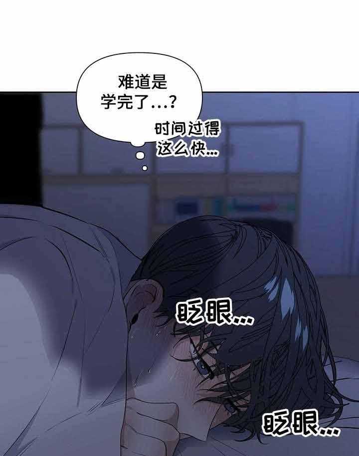 《症状》漫画最新章节第30话 难道是学完了？免费下拉式在线观看章节第【10】张图片