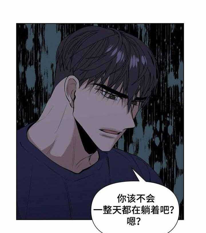 《症状》漫画最新章节第30话 难道是学完了？免费下拉式在线观看章节第【6】张图片