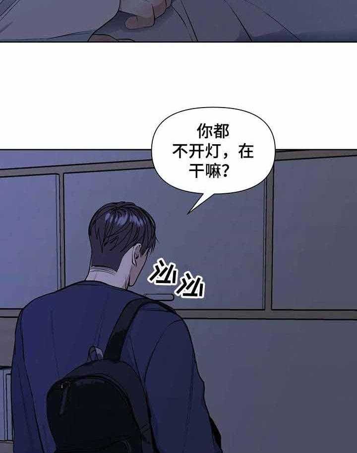 《症状》漫画最新章节第30话 难道是学完了？免费下拉式在线观看章节第【9】张图片