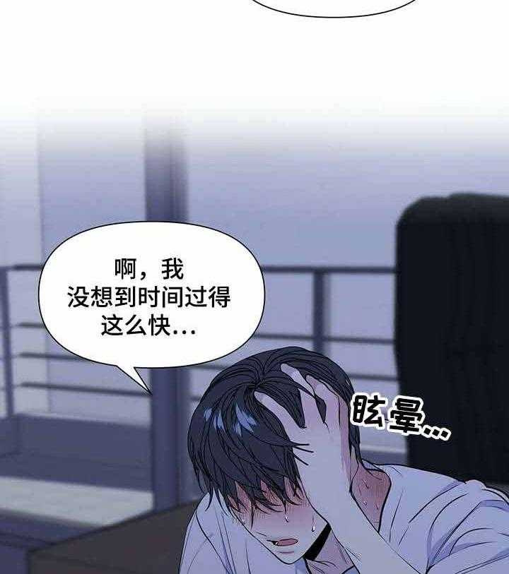 《症状》漫画最新章节第30话 难道是学完了？免费下拉式在线观看章节第【5】张图片