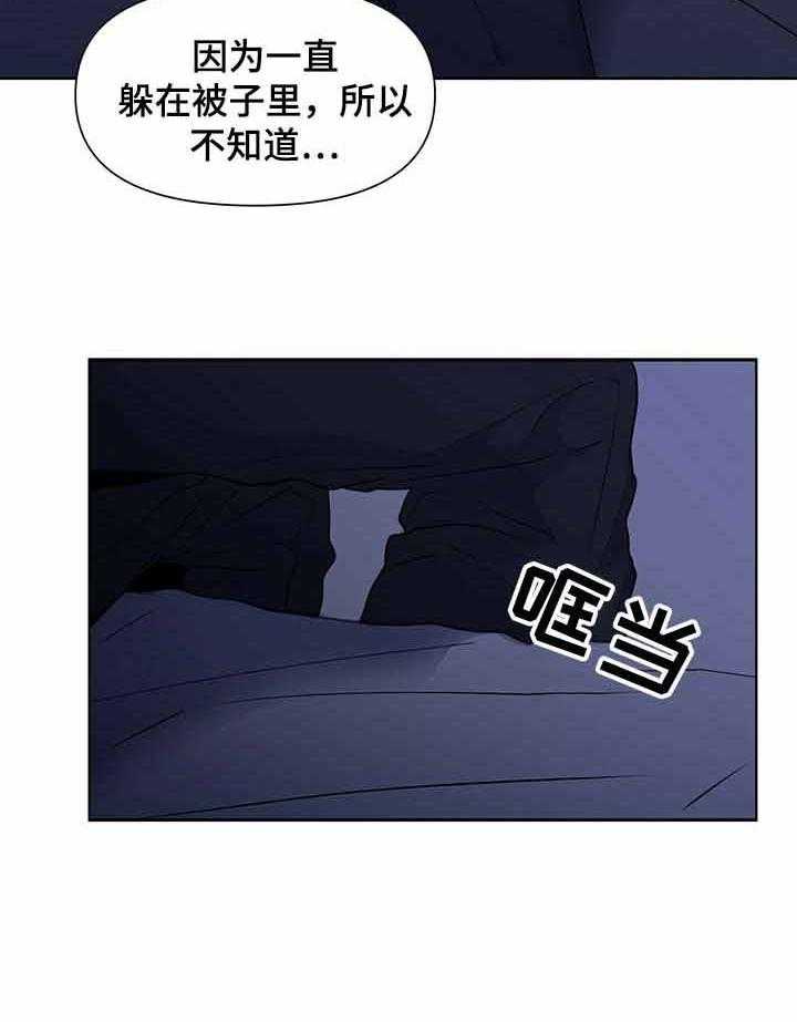 《症状》漫画最新章节第30话 难道是学完了？免费下拉式在线观看章节第【1】张图片