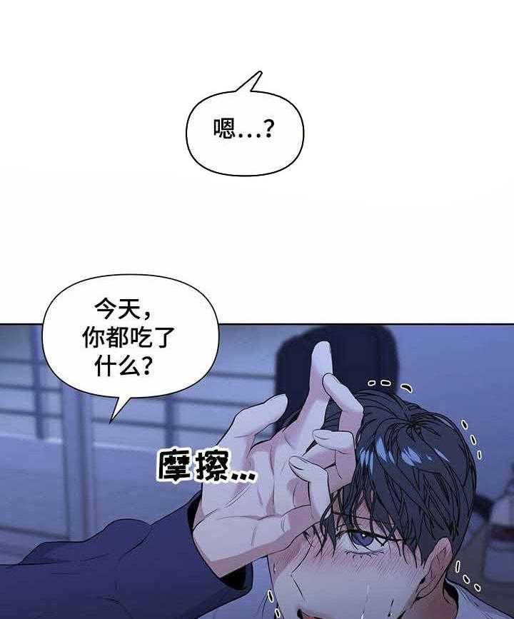 《症状》漫画最新章节第31话 你先睡吧免费下拉式在线观看章节第【30】张图片