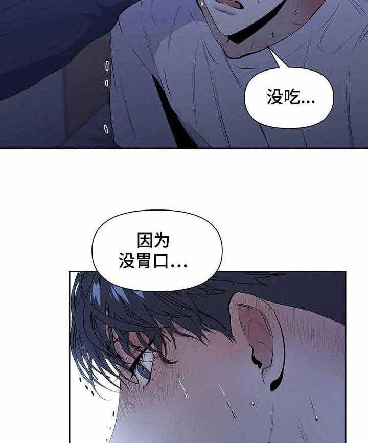 《症状》漫画最新章节第31话 你先睡吧免费下拉式在线观看章节第【29】张图片