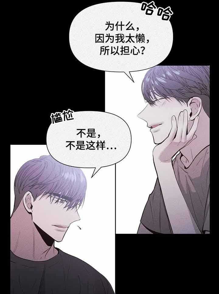 《症状》漫画最新章节第32话 先从你开始？免费下拉式在线观看章节第【14】张图片