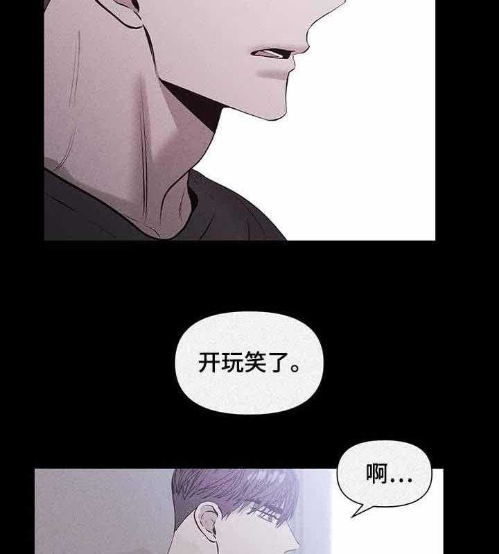 《症状》漫画最新章节第32话 先从你开始？免费下拉式在线观看章节第【20】张图片