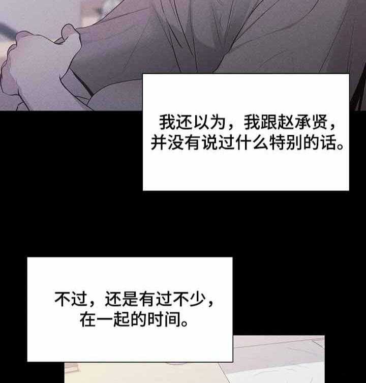 《症状》漫画最新章节第32话 先从你开始？免费下拉式在线观看章节第【2】张图片