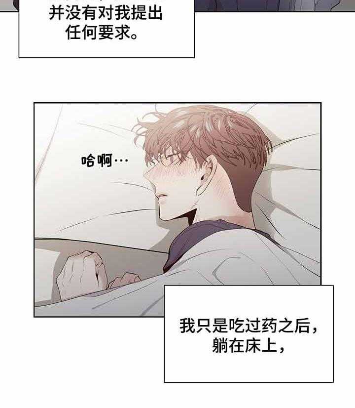 《症状》漫画最新章节第32话 先从你开始？免费下拉式在线观看章节第【29】张图片