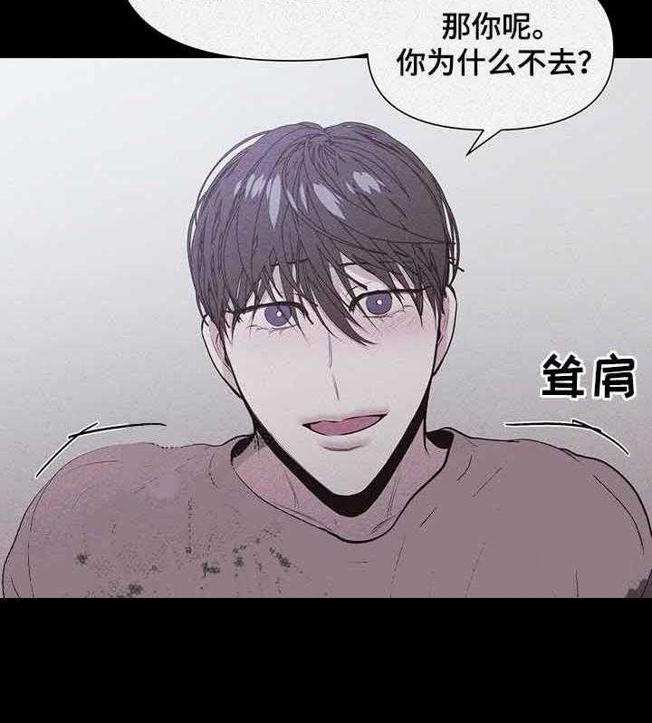 《症状》漫画最新章节第32话 先从你开始？免费下拉式在线观看章节第【16】张图片