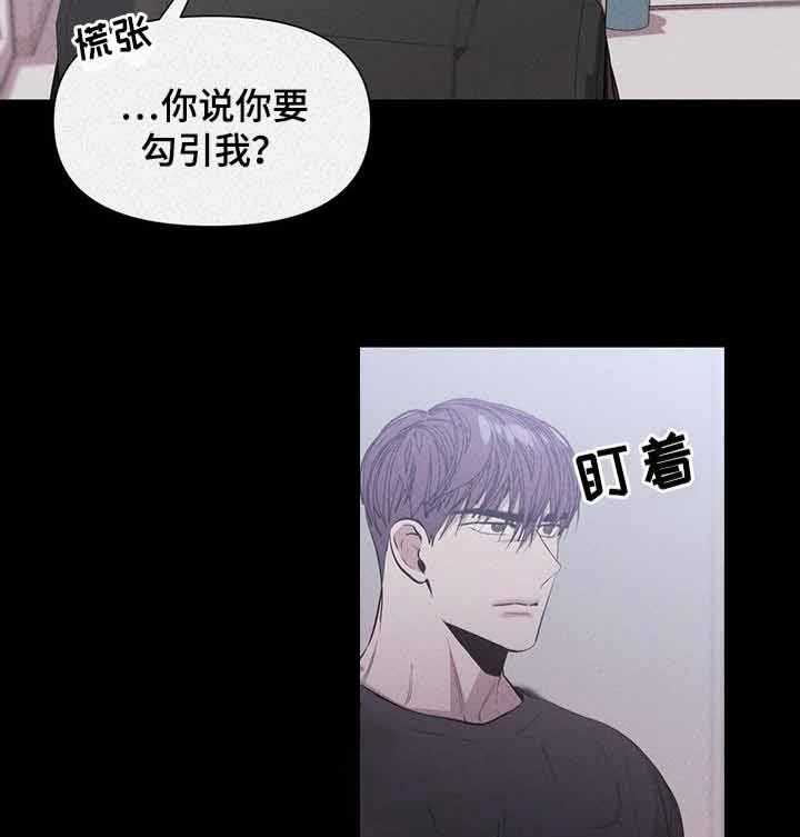 《症状》漫画最新章节第32话 先从你开始？免费下拉式在线观看章节第【4】张图片